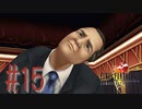 コマンド操作も苦手な女がFF８を実況してみた#15