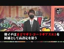 リアルスロッター軍団黒バラ　十戦チャレンジ三回戦　イッセイ　メトログラッチェ尼崎スロット専門店# 858