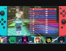 【マリオカート8DX実況】カードに封印された12人のチーム戦 3GP後【夏祭り杯】