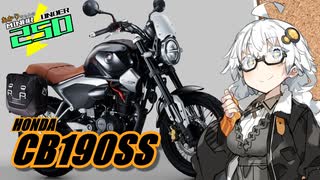 MINOR UNDER 250 #01【HONDA CB190SS】