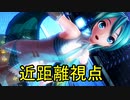 [0~60%透けDIVA]PD-X HD　ストリーミングハート 近距離視点固定 [初音ミク オリジナル]