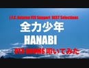 電子ドラム生配信 DTX 生 LIVE 「 J.F.C. Autumn MUSIC FES Support BEST SONG Selections 」
