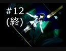 【メモリーズオフ セカンド】#12(終) 彼女がいるけど浮気してしまうかもしれない【ドリームキャスト版】