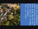 【生き物童話】さよなら、こんにちは（作：白川美古都　朗読：神野守）
