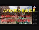 【APEX】モリコープロの超絶神解説シリーズ①武器選択編
