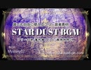 【フリーBGM素材・無料】Mystery02「謎めいた雰囲気のミステリー系BGM」著作権フリー