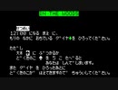【実況】雑談ばかりだが「AX-2 宇宙輸送船ノストロモ」をやる　Part3（『イン・ザ・ウッズ』）