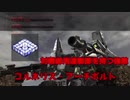 ARMORED CORE VERDICT DAYをちょこっと縛り実況プレイ　part6(休止)