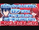 レオスのモノマネにツボるレイン・パターソン【にじさんじ/切り抜き/エデン組】
