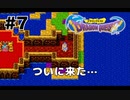 【初見】伝説の勇者、ついに。【ドラクエ1】 ＃7(終)