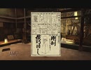【実況】龍が如く 見参! #30