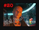 今も好かれる過去の名作【ファイナルファンタジーVIII リマスタード】#20