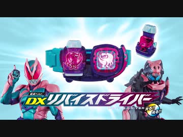 ホモと見るreviceドライバー