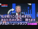 トランプ元大統領スピーチinアリゾナ　抜粋　[吹き替え]030727
