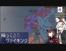 【CK3】帰ってきたヴァイキング　Part4