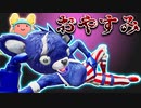フォートナイトの意味が分かると怖い話「おやすみ」【ホラームービー】