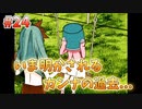 【キミガシネ】いつも少数派の男が多数決デスゲームを実況プレイ Part24