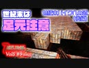 【7 DAYS TO DIE】Vol5-09 [α19.5] 世紀末バイクへの道(後編) 予備は超重要、でも大抵は倉庫の肥やし【VOICEROID】