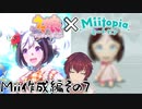 【Miitopia×ウマ娘/Mii作成編#7】ウマ娘をMiiの世界で冒険させる！スペシャルウィーク作成編【VTuber/喜羽水月】