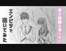 「君の膵臓をたべたい」還暦男がHB鉛筆1本で描いてみた。