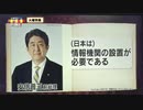 「日本版CIAを作ろうとした政治家　緒方竹虎」