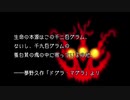 【1930年代浅草】ゆっくり達のモダンエイジクトゥルフ　第三部　おまけ
