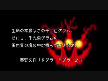【1930年代浅草】ゆっくり達のモダンエイジクトゥルフ　第三部　おまけ