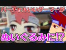 バーチャルいいゲーマー　佳作選　バーチャルいい手芸編。
