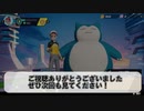【ポケモンユナイト】ゼロから始めるポケモンユナイト後編【素人がゆく】