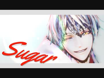 【MMD刀剣乱舞】SUGAR【Twitterまとめ】
