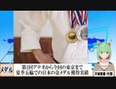 【動画News】第1回アテネから今回の東京まで・夏季五輪における日本の金メダル獲得実績(2021/07/27)