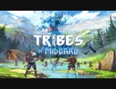 Tribes of Midgard なかなかのゲーム