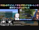【Minecraft】テストログインしてきたアクシアとローレンを見守るベルさんとアルス【にじさんじ切り抜き】