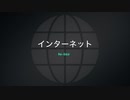 【歌い手が作詞作曲してみた】インターネット【hi-lite⚡︎】