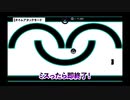 『30秒イライラ棒！タイムアタックバトル』紹介動画