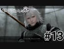 ❮実況❯ニーアレプリカントver.1.22474487139...#13