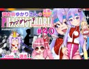 【phasmophobia】40調査員ゆかりさんのphasmophobia#40【VOICEROID実況】