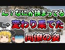 【2002年】エンジンの調子が悪いけど、「まぁいいか」→知らぬ間に同僚を潰していた『掘削所ローダー巻き込まれ』