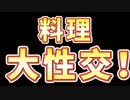 【実写動画】字幕を間違えすぎている料理番組inピザ編