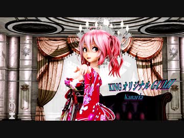 MMD【210727】【KING】Tda式 重音テト kimono style【ray】【sdPBR】