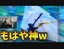 【人間卒業】編集世界1位のキル集がエグすぎるｗ【フォートナイト/Fortnite】