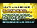 モチコミ！ ～未公開シーンを交えた総集編をお届け!!～ #2
