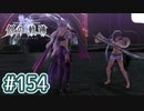#154 軌跡好きの【創の軌跡】実況だよ