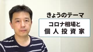 「勝ち組」の投資術・思考法・習慣