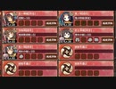 焦熱地獄 一層 普通　10審【城プロRE ☆4改以下イベユニ】