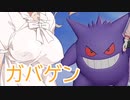 【ポケモンユナイト】ガバゲンのさとう【さとうささら実況プレイ】