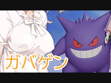 【ポケモンユナイト】ガバゲンのさとう【さとうささら実況プレイ】