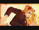 【鬼滅のＭＭＤ】若寿郎で第六感【煉獄杏寿郎】【不死川実弥】