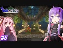 【孤島クラフト】ボートのりばつくってみた！#5