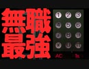 お嬢様口調縛りで公衆電話実況したったｗｗｗ4【2人実況】